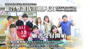 総合型選抜試験Ⅲ期12/11（月）まで願書受付中!!